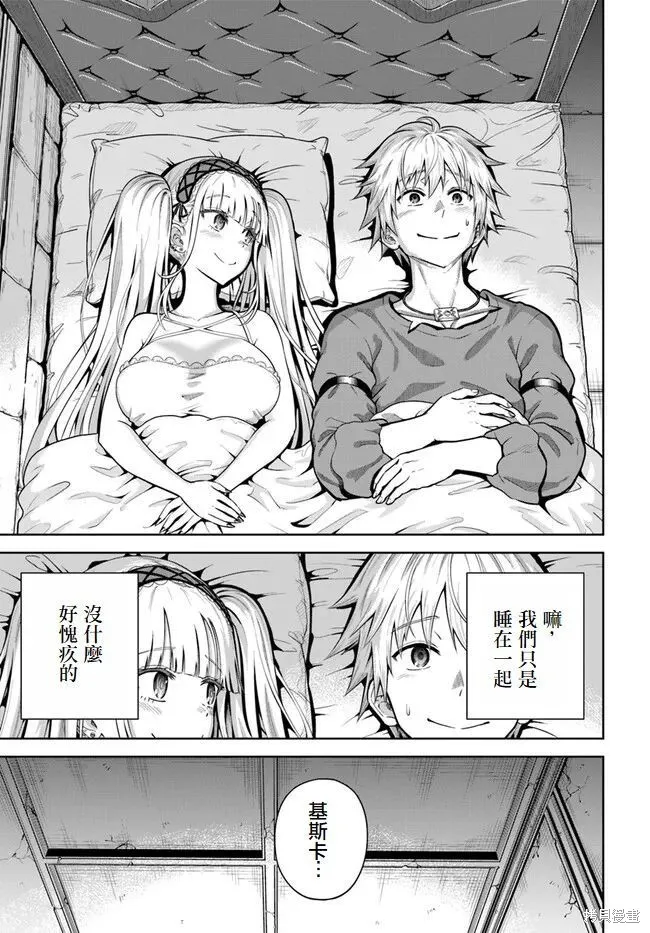 我被潜伏在地下城的有病女人杀死无数次,第12話,第13张