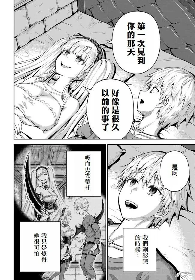 我被潜伏在地下城的有病女人杀死无数次,第12話,第14张