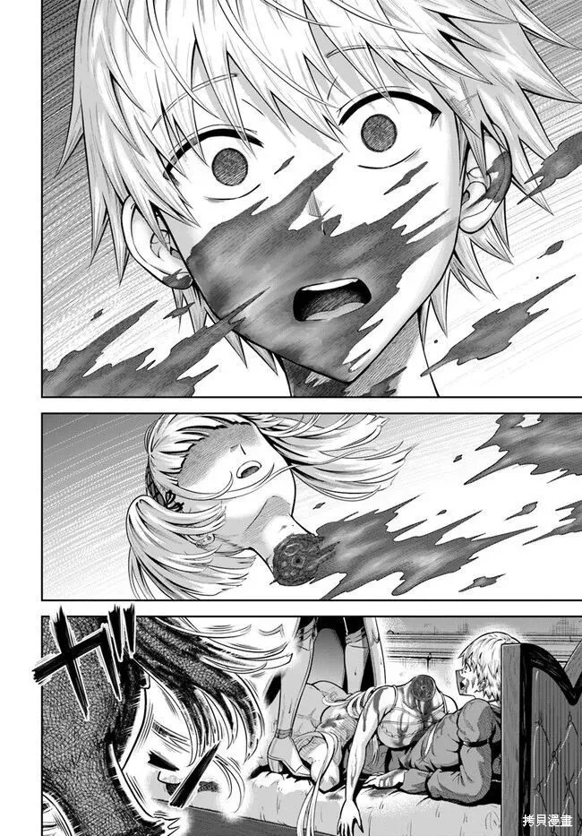 我被潜伏在地下城的有病女人杀死无数次,第12話,第29张