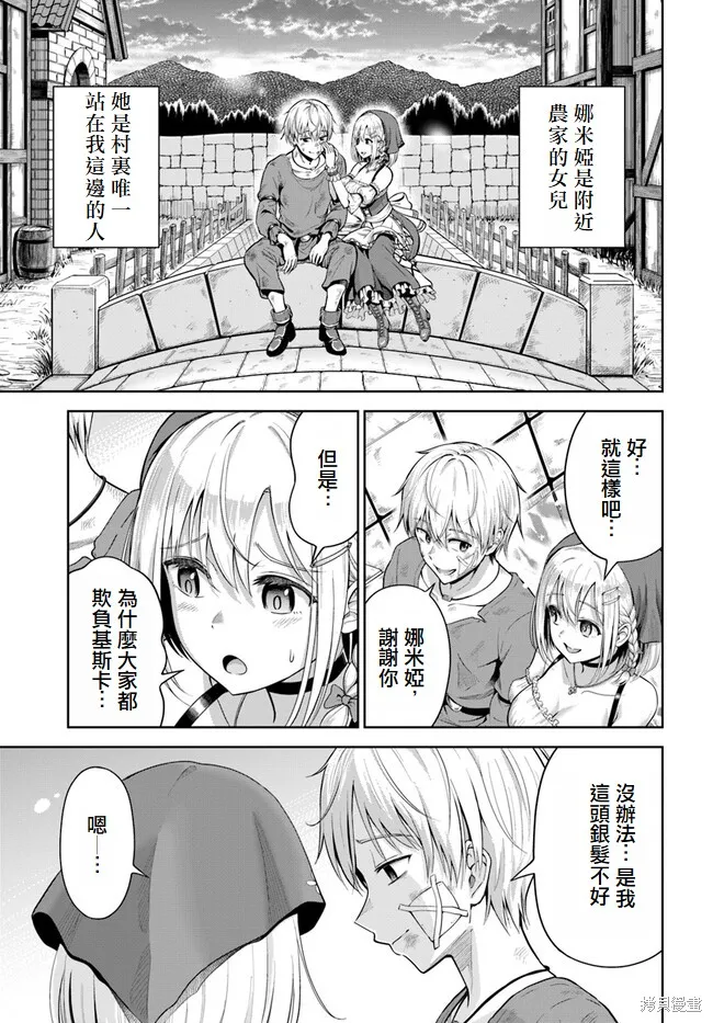 我被潜伏在地下城的有病女人杀死无数次,第01話,第10张