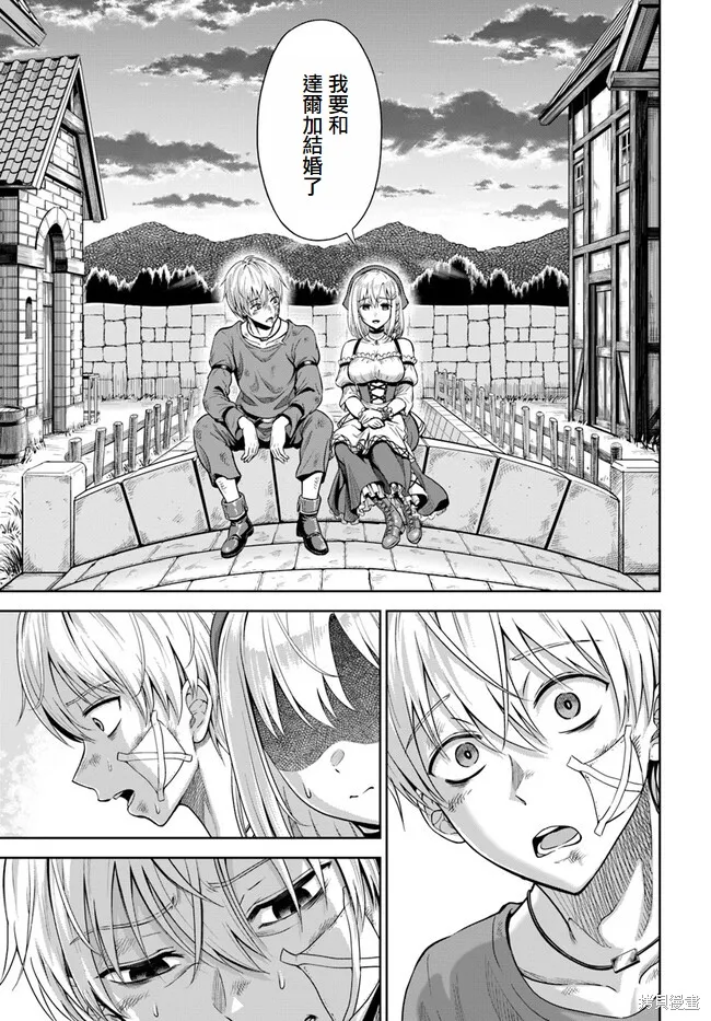 我被潜伏在地下城的有病女人杀死无数次,第01話,第12张