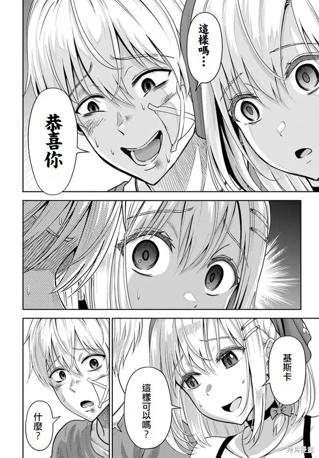 我被潜伏在地下城的有病女人杀死无数次,第01話,第13张