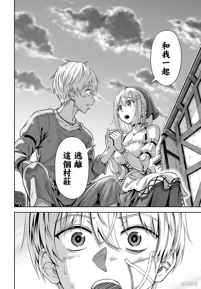 我被潜伏在地下城的有病女人杀死无数次,第01話,第15张
