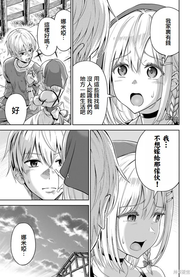 我被潜伏在地下城的有病女人杀死无数次,第01話,第16张