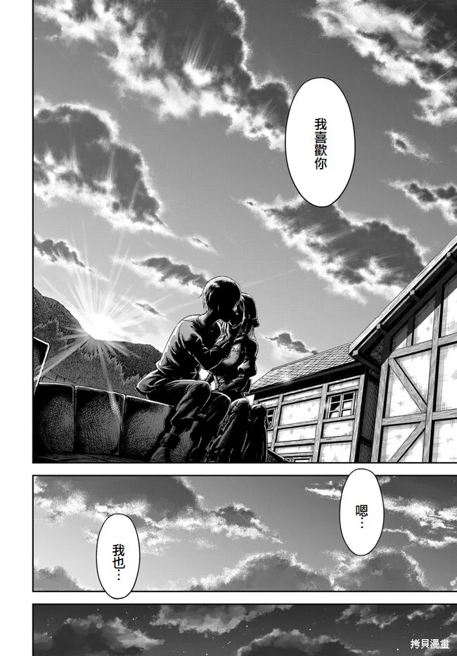 我被潜伏在地下城的有病女人杀死无数次,第01話,第17张