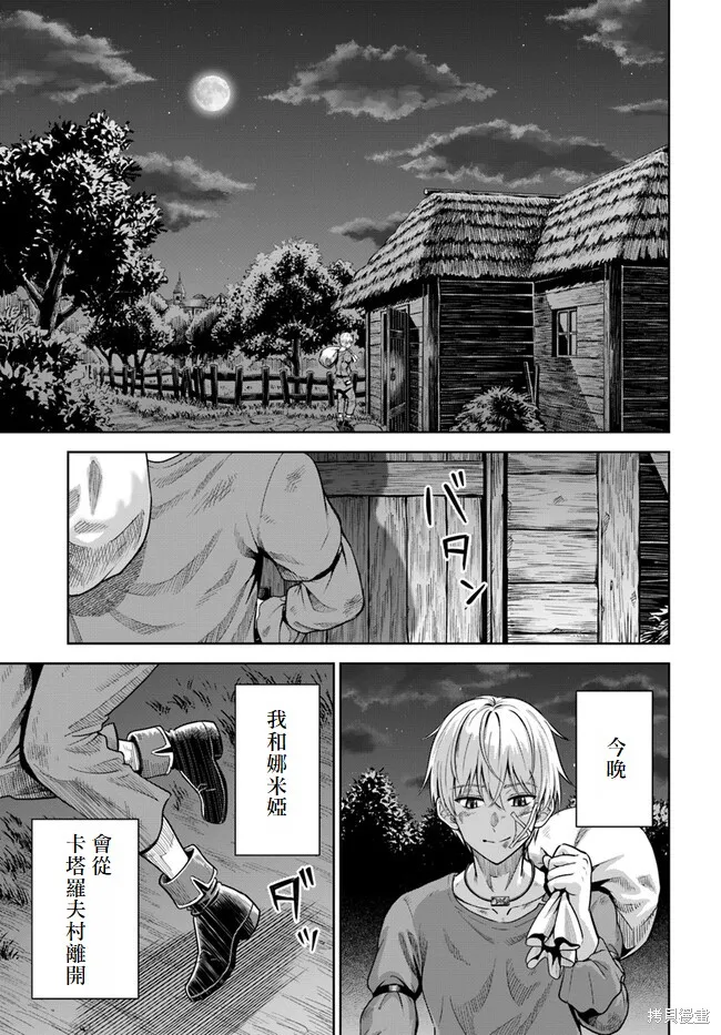 我被潜伏在地下城的有病女人杀死无数次,第01話,第18张