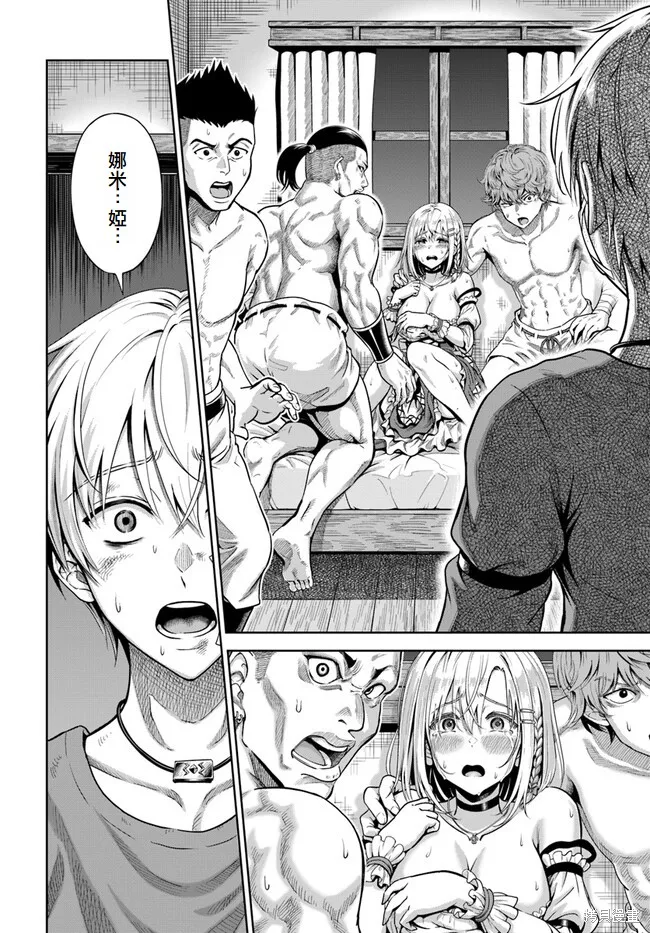 我被潜伏在地下城的有病女人杀死无数次,第01話,第21张