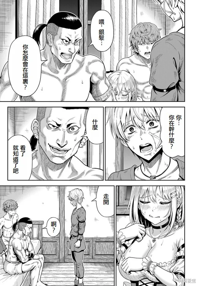 我被潜伏在地下城的有病女人杀死无数次,第01話,第22张