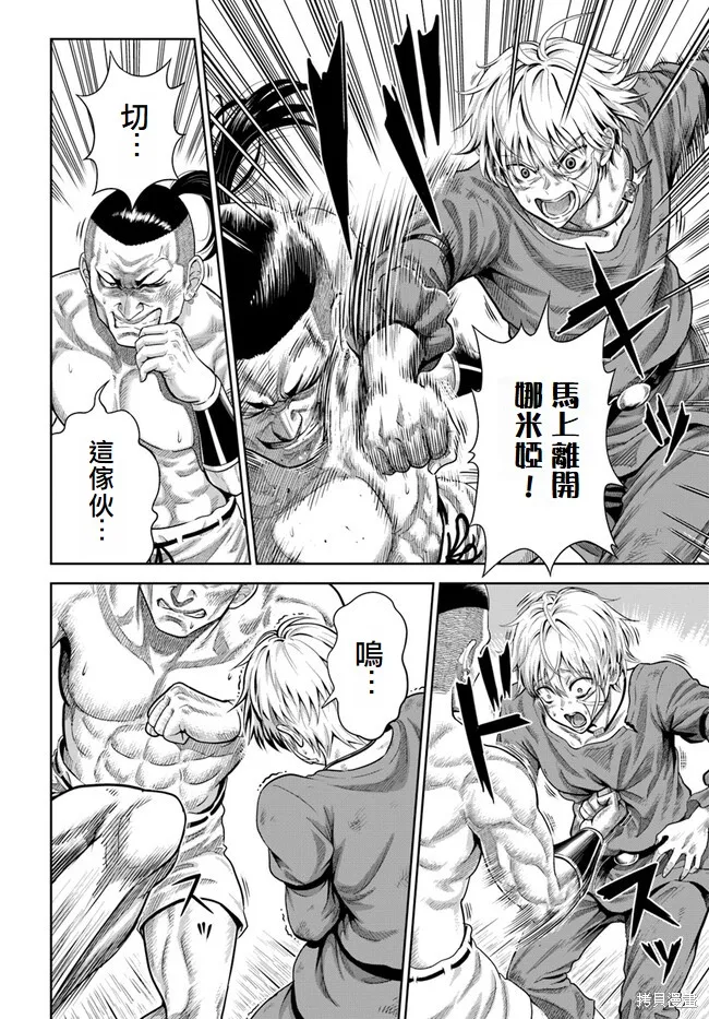 我被潜伏在地下城的有病女人杀死无数次,第01話,第23张