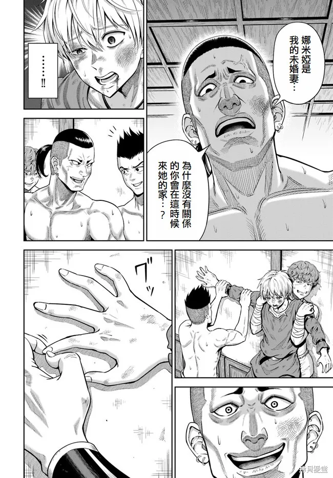 我被潜伏在地下城的有病女人杀死无数次,第01話,第25张