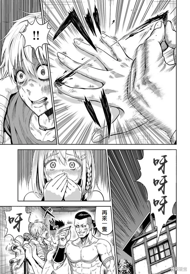 我被潜伏在地下城的有病女人杀死无数次,第01話,第26张