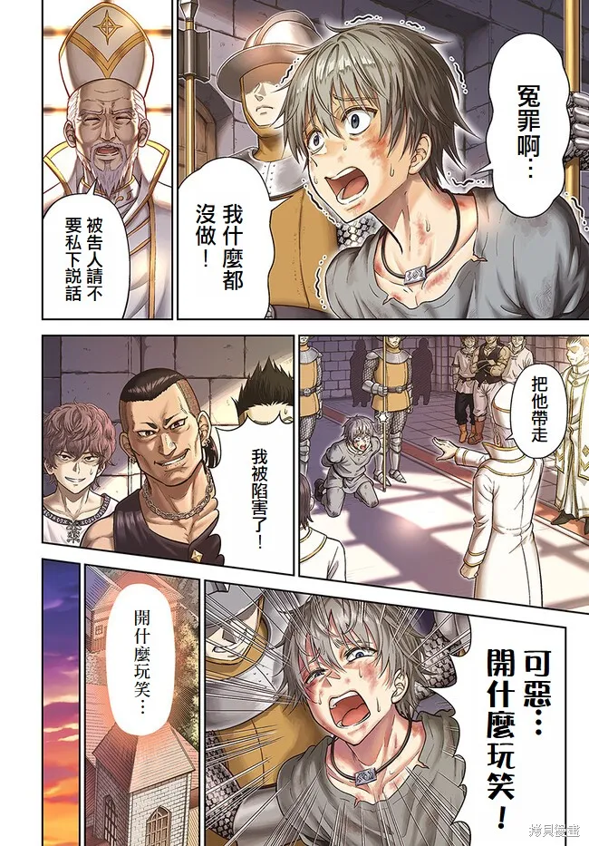 我被潜伏在地下城的有病女人杀死无数次,第01話,第3张
