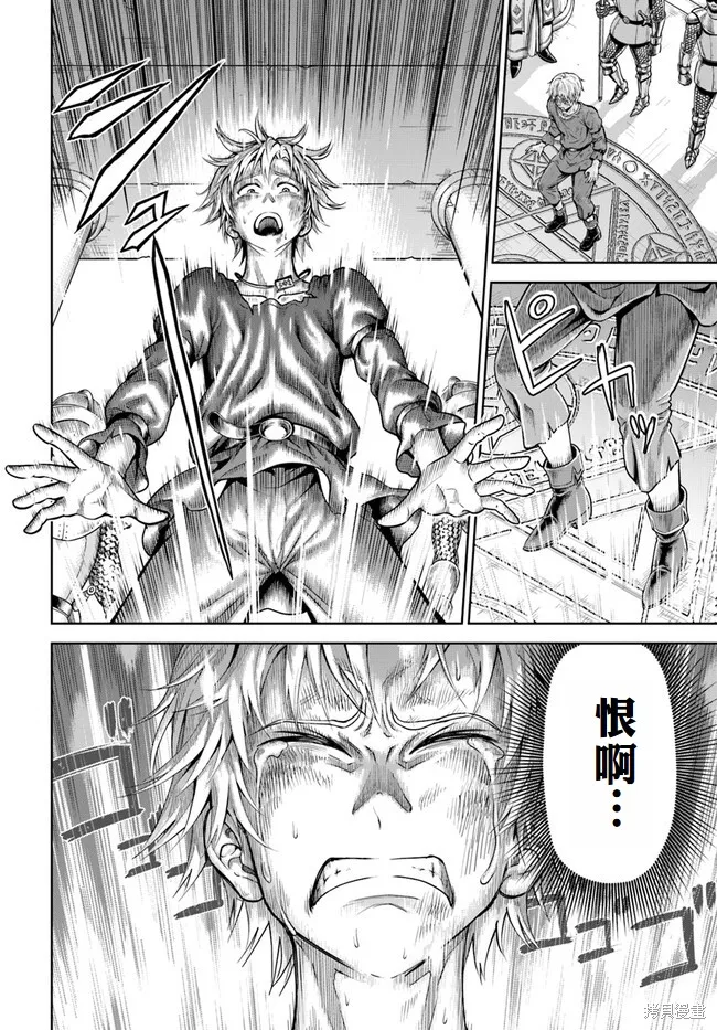 我被潜伏在地下城的有病女人杀死无数次,第01話,第35张