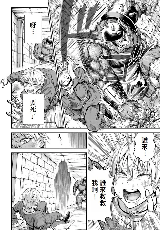 我被潜伏在地下城的有病女人杀死无数次,第01話,第41张