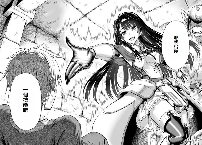 我被潜伏在地下城的有病女人杀死无数次,第01話,第43张