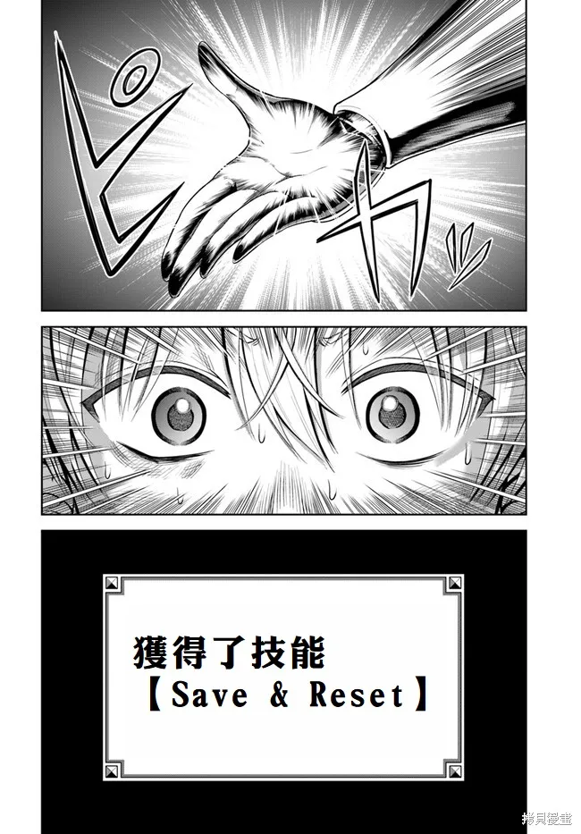 我被潜伏在地下城的有病女人杀死无数次,第01話,第44张
