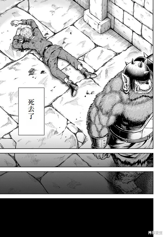 我被潜伏在地下城的有病女人杀死无数次,第01話,第47张