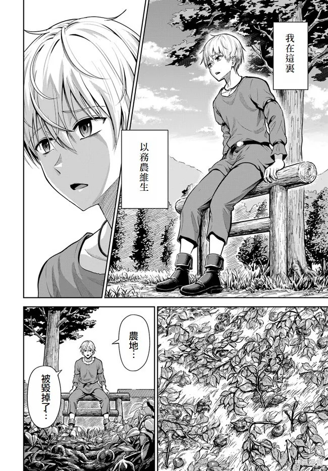 我被潜伏在地下城的有病女人杀死无数次,第01話,第5张