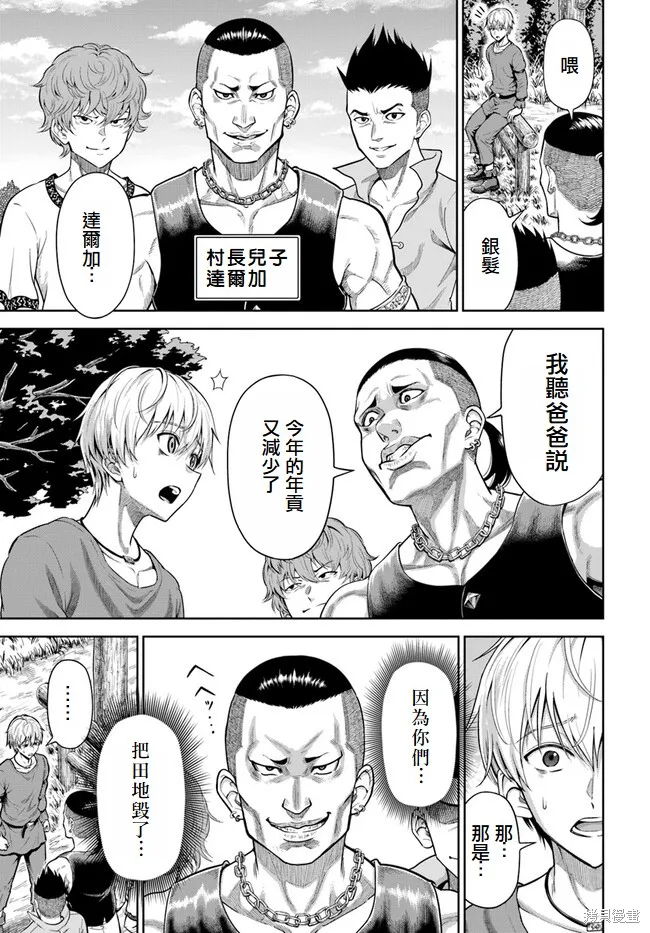 我被潜伏在地下城的有病女人杀死无数次,第01話,第6张