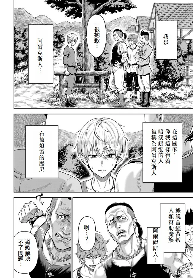 我被潜伏在地下城的有病女人杀死无数次,第01話,第7张