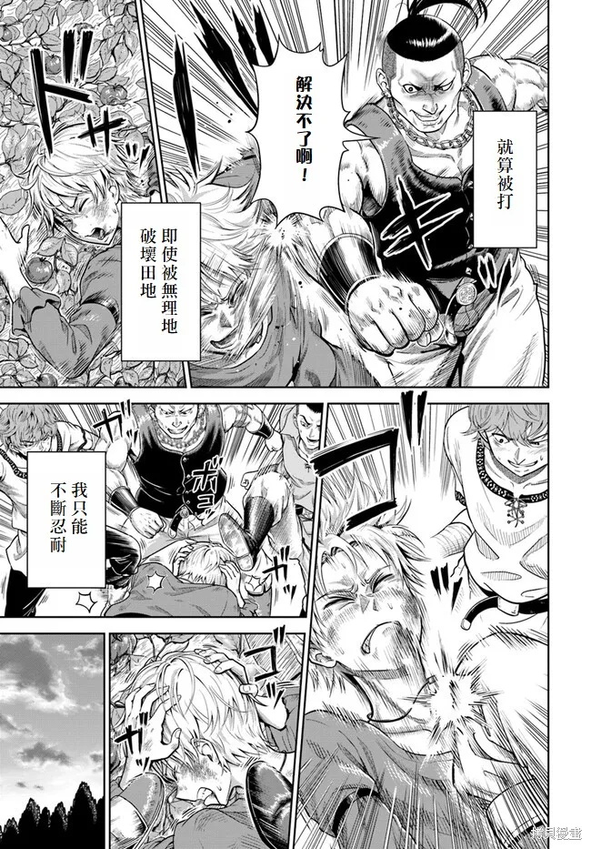 我被潜伏在地下城的有病女人杀死无数次,第01話,第8张
