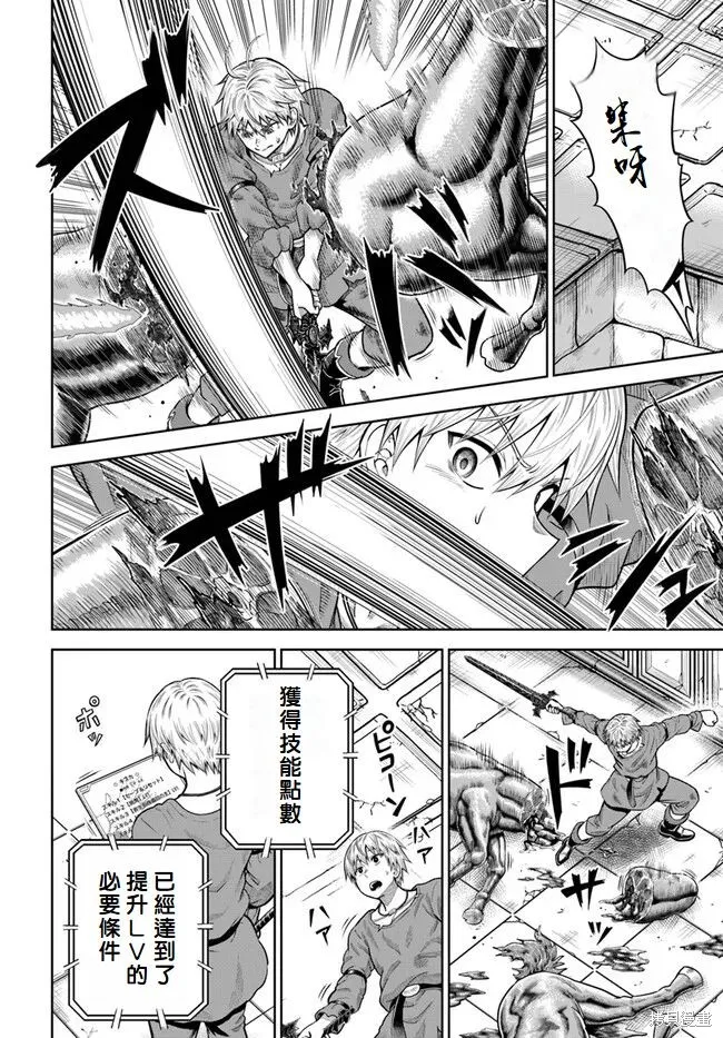 我被潜伏在地下城的有病女人杀死无数次,第14話,第14张