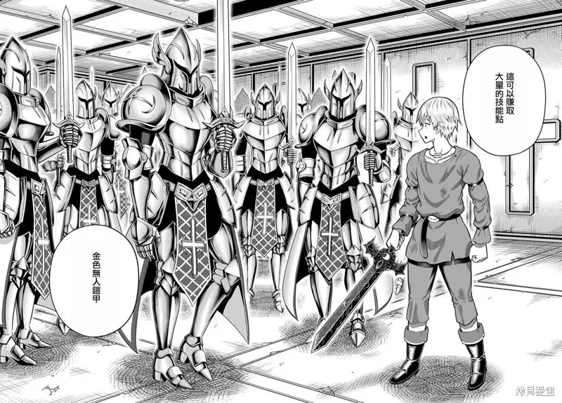 我被潜伏在地下城的有病女人杀死无数次,第14話,第26张
