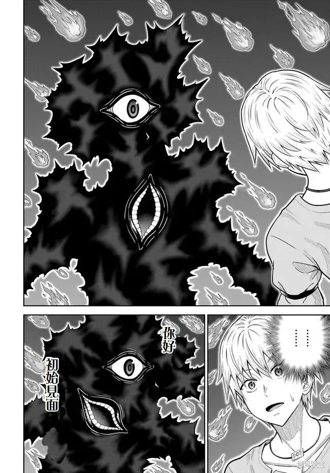 我被潜伏在地下城的有病女人杀死无数次,第14話,第4张