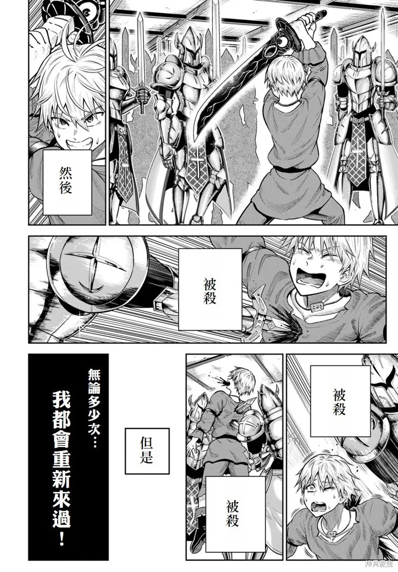 我被潜伏在地下城的有病女人杀死无数次,第15話,第11张