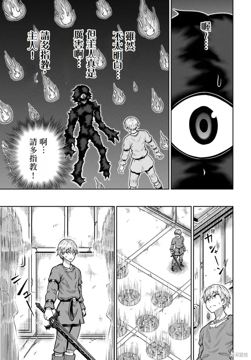 我被潜伏在地下城的有病女人杀死无数次,第15話,第16张