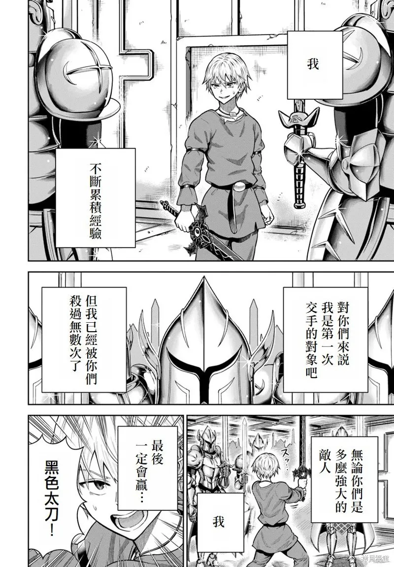 我被潜伏在地下城的有病女人杀死无数次,第15話,第17张