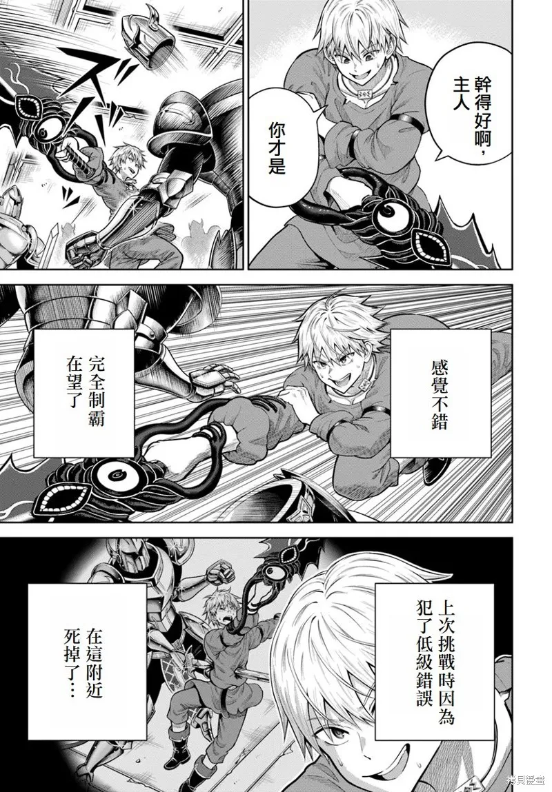 我被潜伏在地下城的有病女人杀死无数次,第15話,第28张