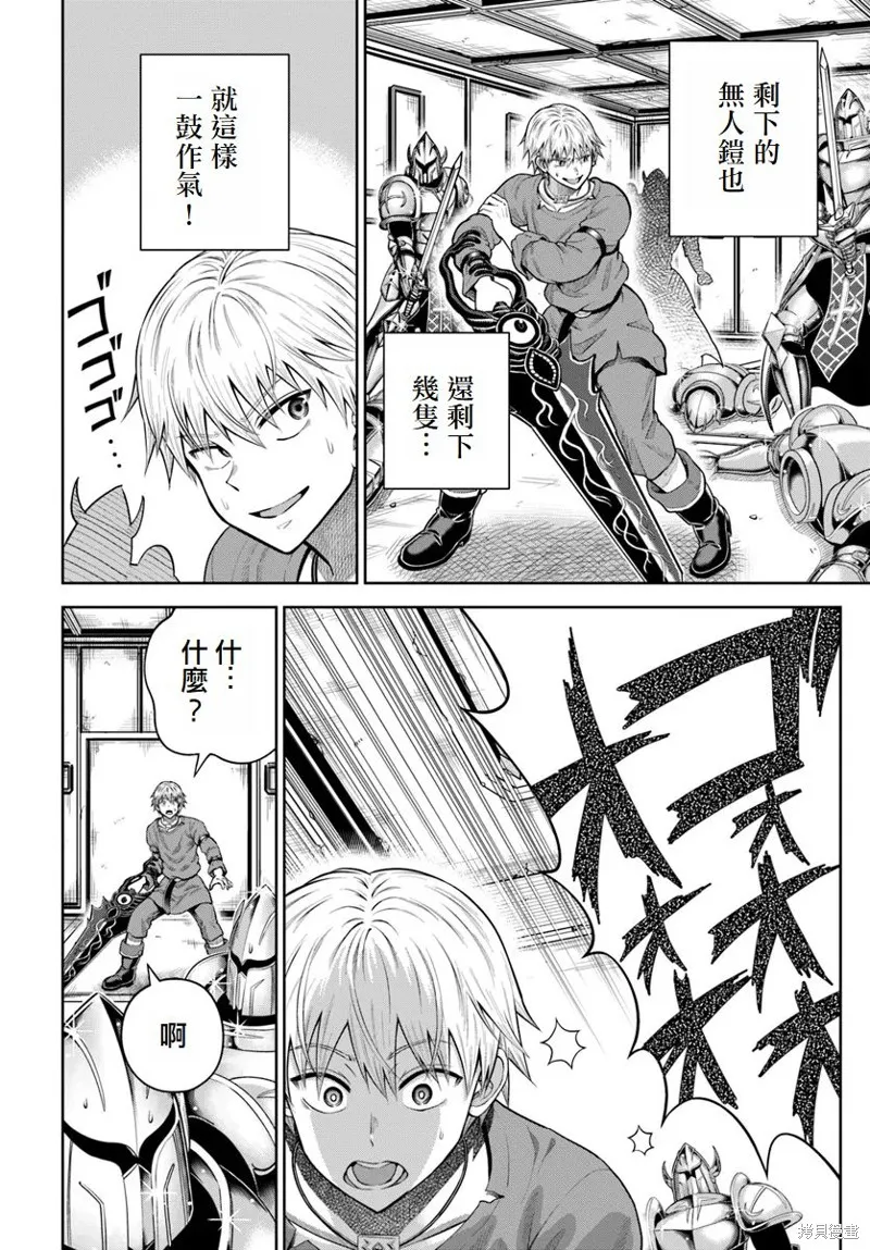 我被潜伏在地下城的有病女人杀死无数次,第15話,第29张