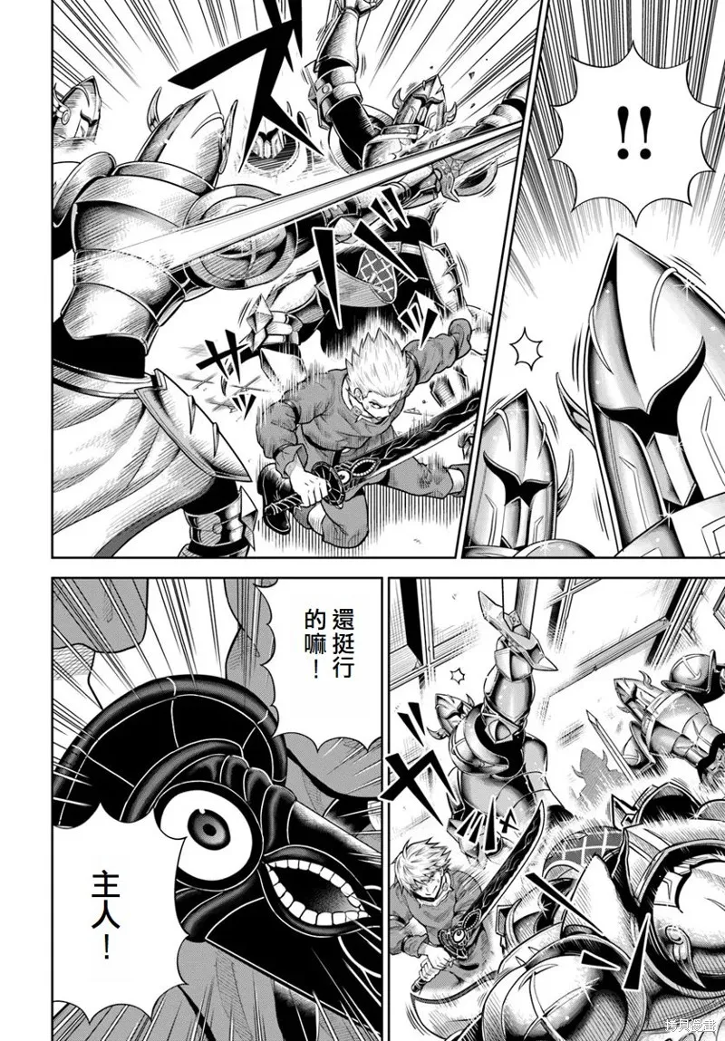 我被潜伏在地下城的有病女人杀死无数次,第15話,第5张