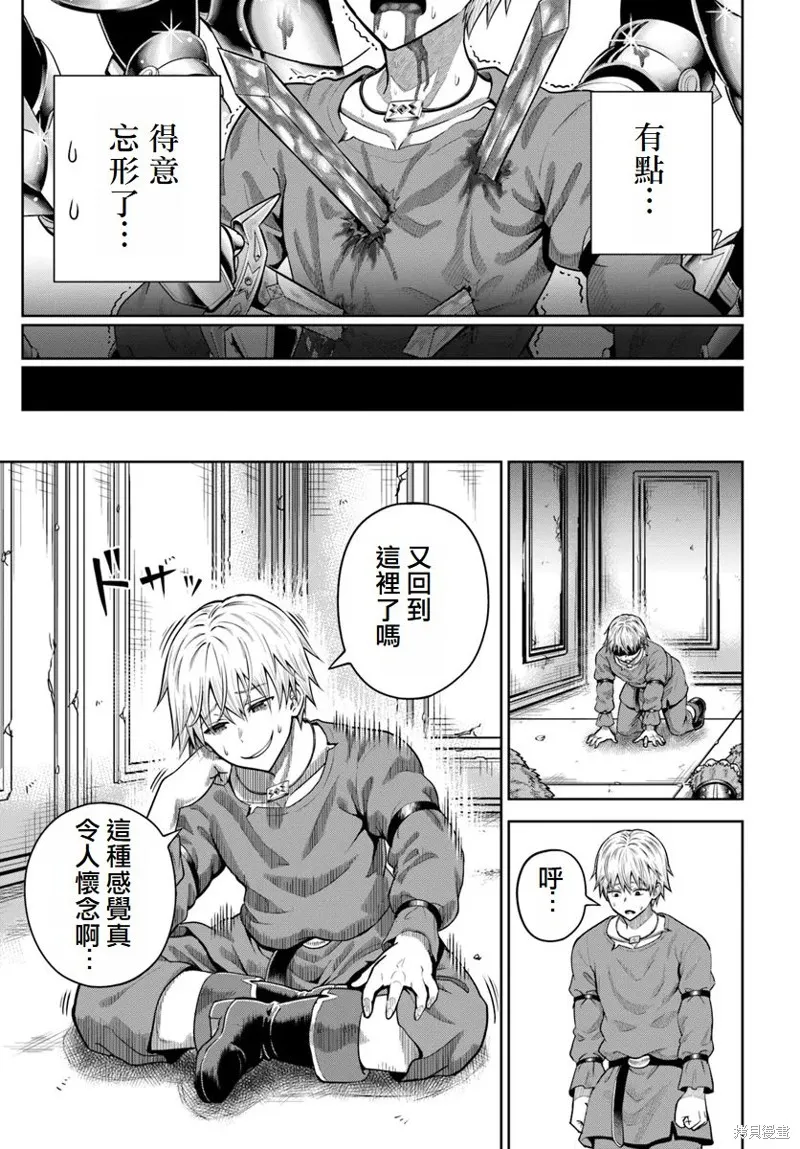 我被潜伏在地下城的有病女人杀死无数次,第15話,第8张