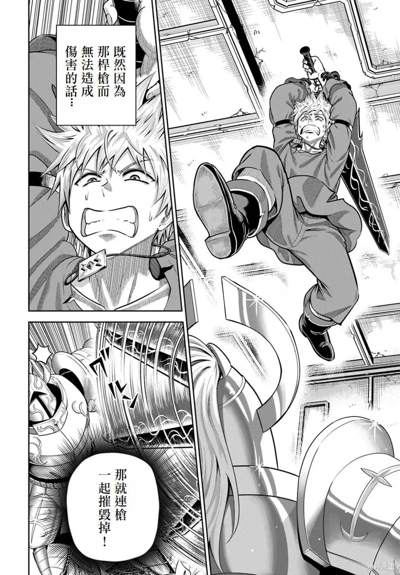 我被潜伏在地下城的有病女人杀死无数次,第16話,第12张