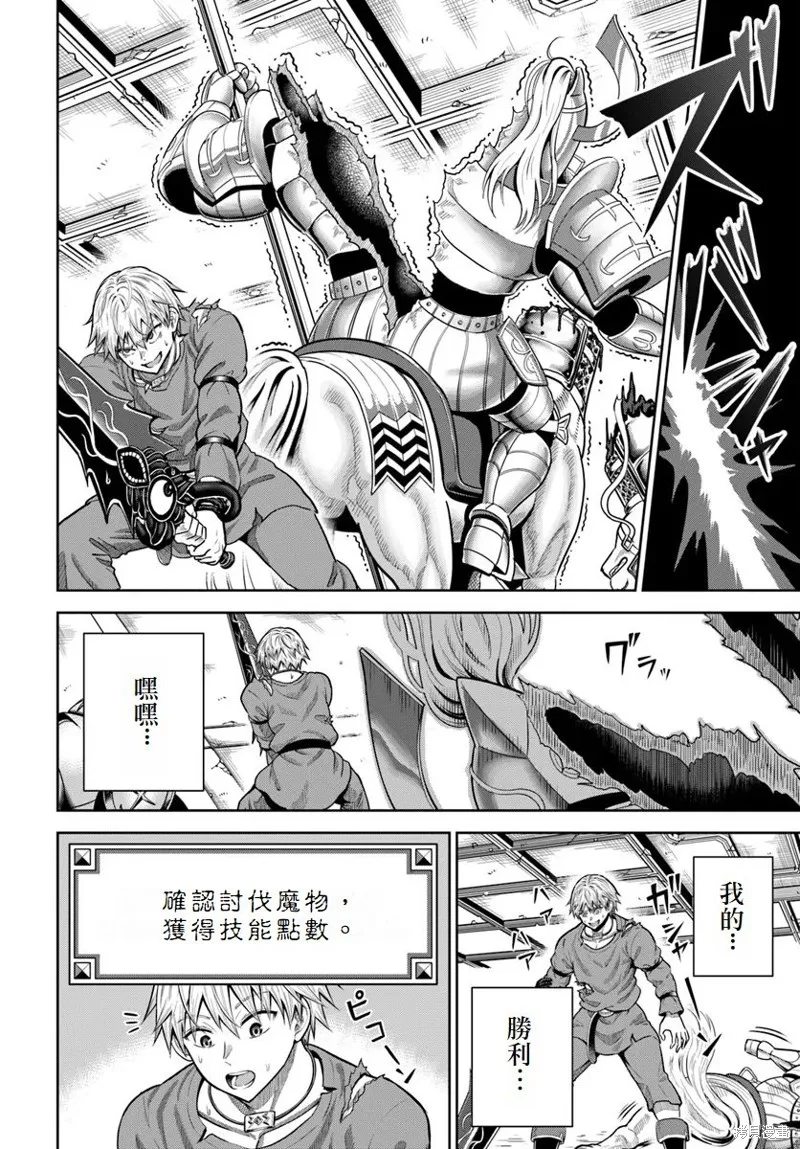 我被潜伏在地下城的有病女人杀死无数次,第16話,第14张