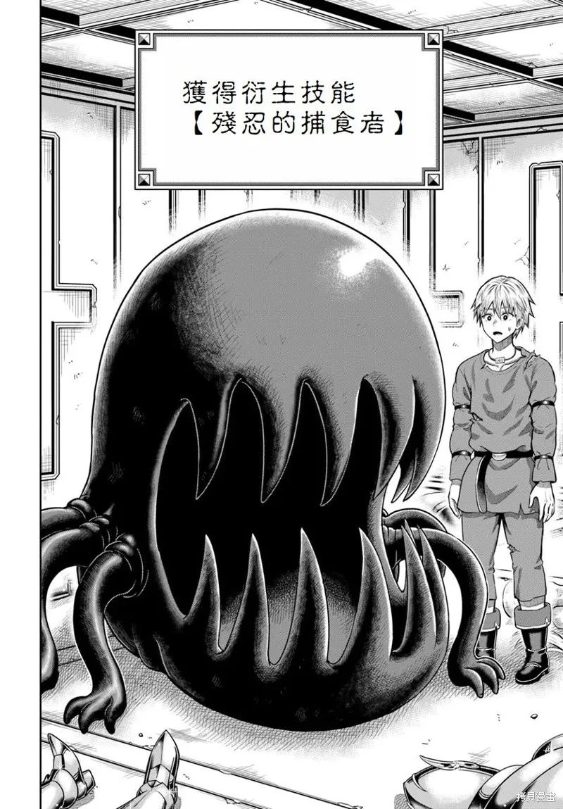 我被潜伏在地下城的有病女人杀死无数次,第16話,第16张
