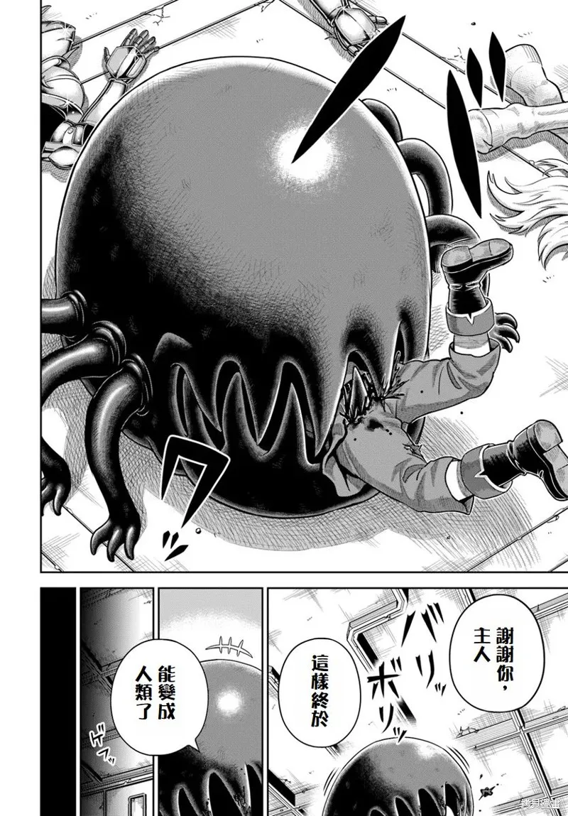 我被潜伏在地下城的有病女人杀死无数次,第16話,第18张