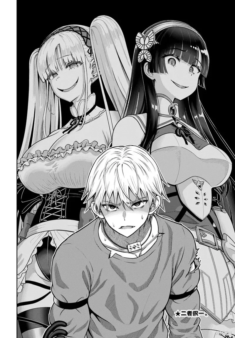 我被潜伏在地下城的有病女人杀死无数次,第16話,第32张