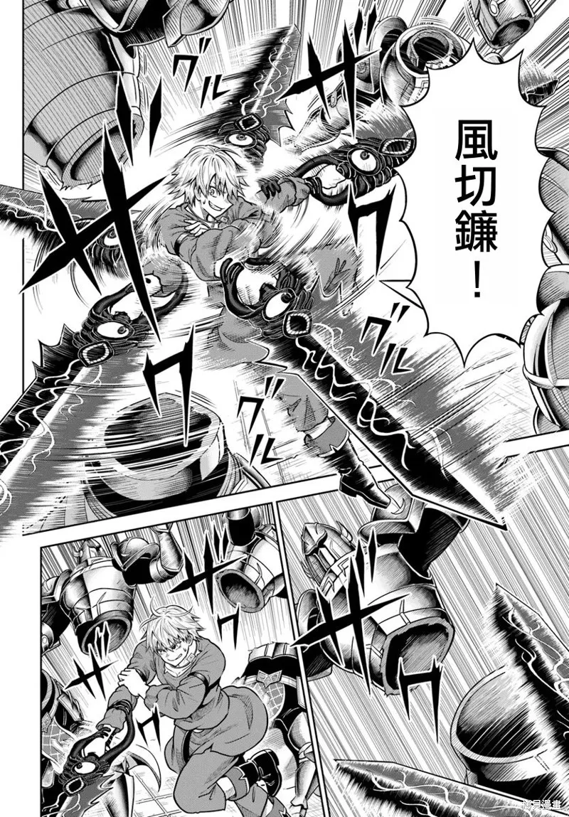 我被潜伏在地下城的有病女人杀死无数次,第16話,第4张
