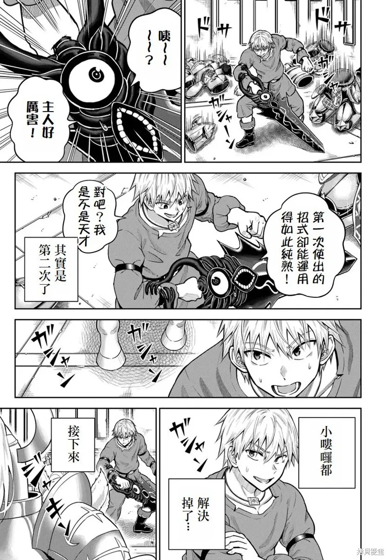我被潜伏在地下城的有病女人杀死无数次,第16話,第5张