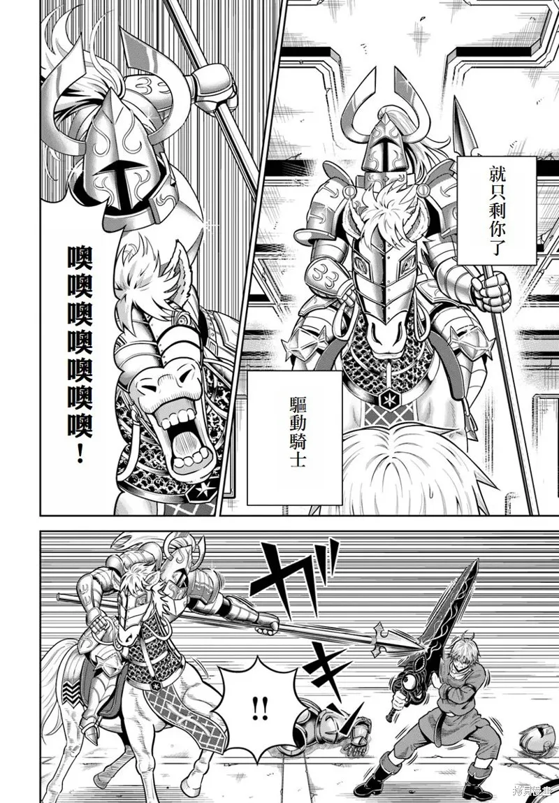 我被潜伏在地下城的有病女人杀死无数次,第16話,第6张