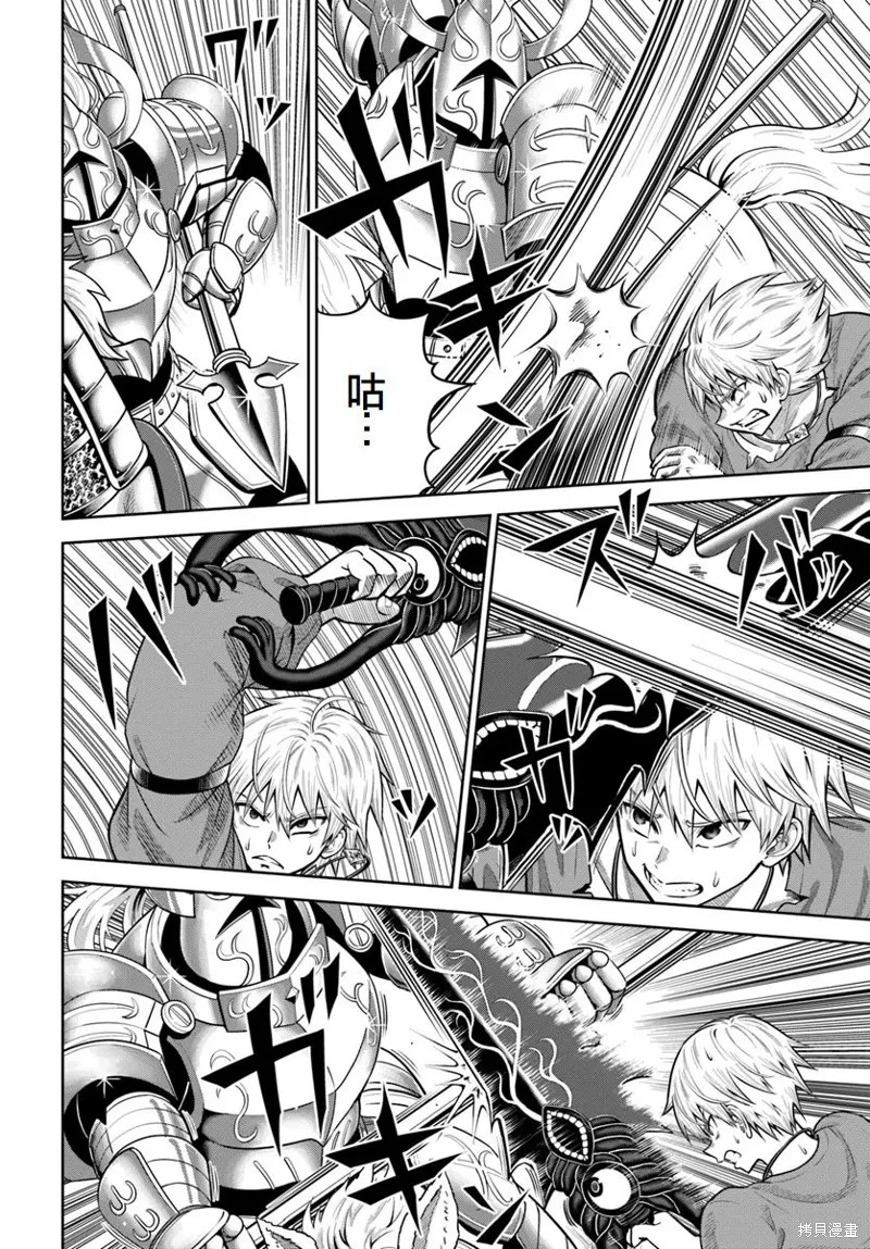 我被潜伏在地下城的有病女人杀死无数次,第16話,第8张