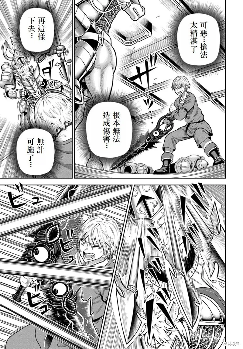 我被潜伏在地下城的有病女人杀死无数次,第16話,第9张