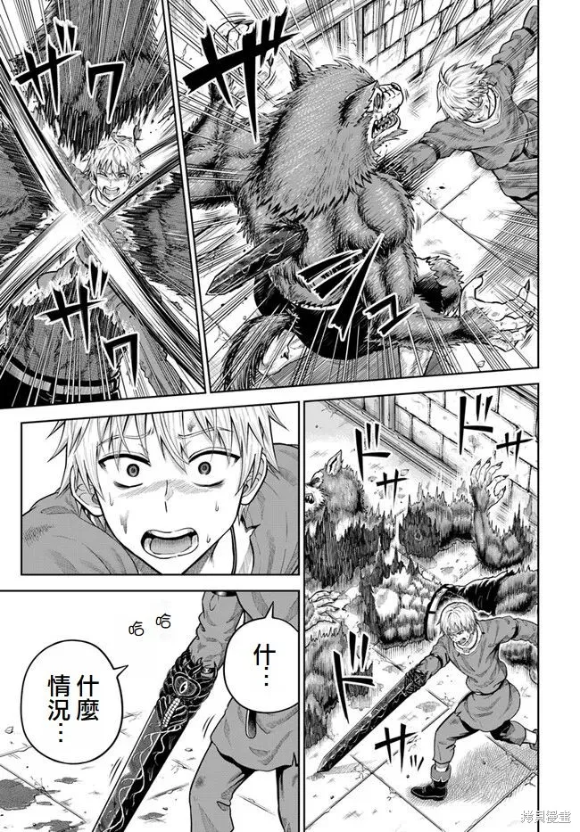 我被潜伏在地下城的有病女人杀死无数次,第07話,第15张