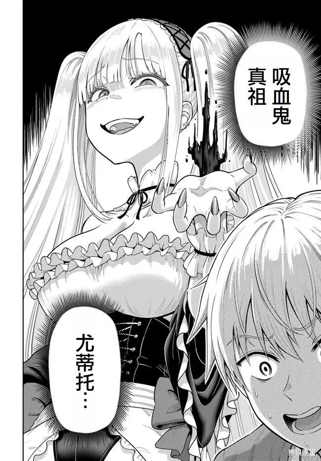 我被潜伏在地下城的有病女人杀死无数次,第07話,第2张