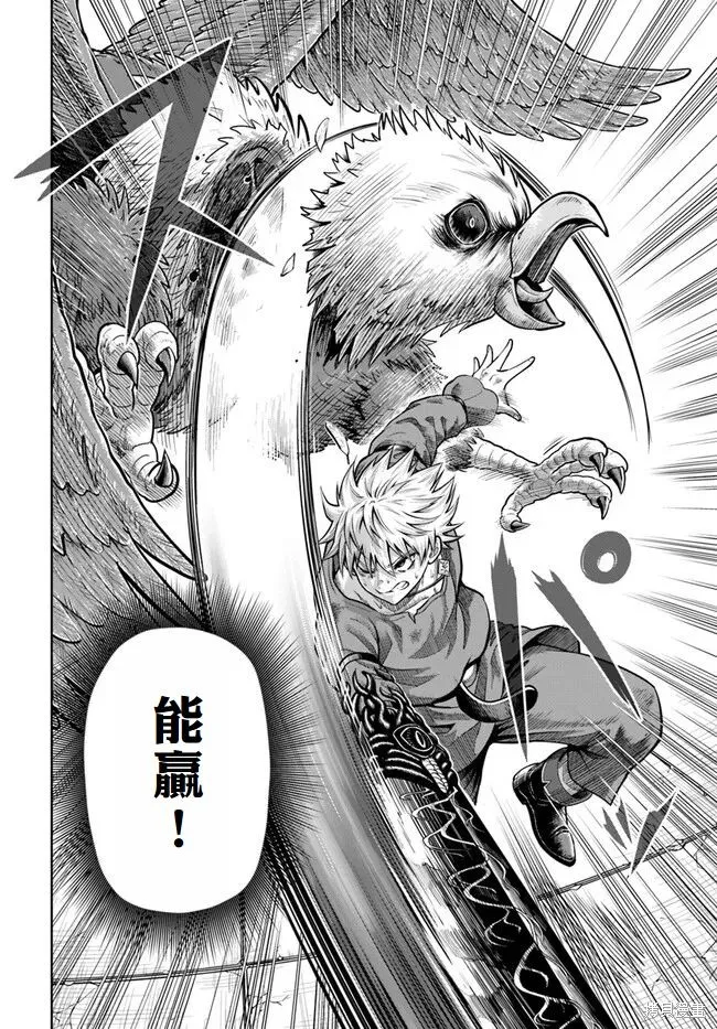 我被潜伏在地下城的有病女人杀死无数次,第07話,第24张