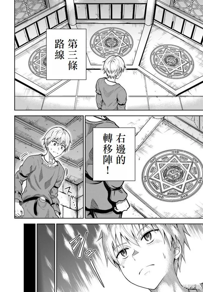 我被潜伏在地下城的有病女人杀死无数次,第07話,第4张