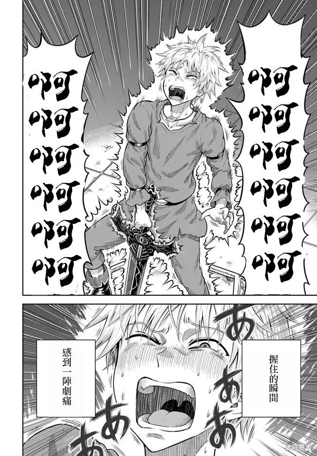 我被潜伏在地下城的有病女人杀死无数次,第07話,第8张